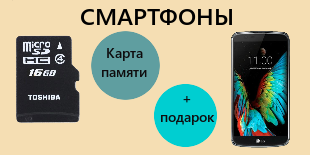 Карта Памяти Для Смартфона Купить